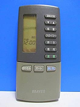 【中古】(非常に良い)ビーバー エアコンリモコン 3C
