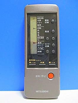 【中古】(非常に良い)三菱 エアコンリモコン 4DB1