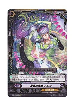 【中古】(人並み外れたに好いたらしい)ヴァンガード 日本語版 EB12／L02 まわり合わせの神器 ノルン (LR) おもちゃ-その他