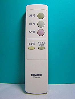 【中古】(非常に良い)日立 照明用リモコン IRT08KB7|IINEX
