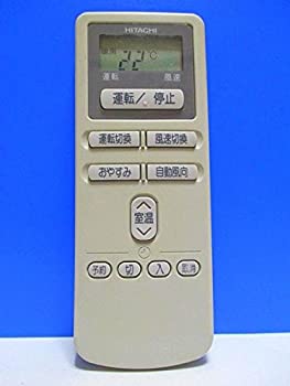 【中古】日立 エアコンリモコン RAR-1Y5|IINEX