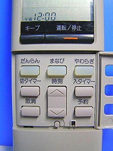 【中古】(人並み外れたに好いたらしい)全国的 冷房装置遠隔操作 A75C260
