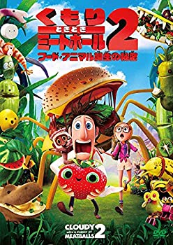 【中古】(非常に良い)くもりときどきミートボール2 フード・アニマル誕生の秘密 [DVD]