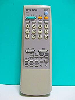 【中古】(人並み外れたに好いたらしい)三菱 テレビ受像機遠隔操作 R-S20