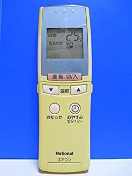 【中古】(非常に良い)ナショナル エアコンリモコン A75C2092｜IINEX