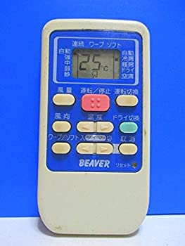 【中古】ビーバー 冷房装置遠隔操作 RKS502A950