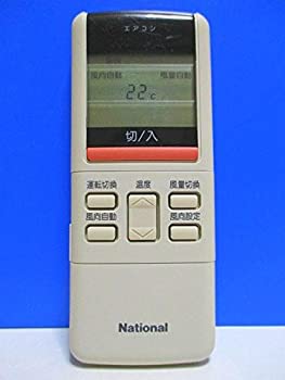 【中古】国民的 空調設備遠隔操作 A75C590