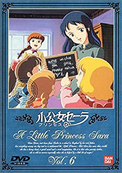 【中古】小公女(プリンセス)セーラ(6) [DVD]