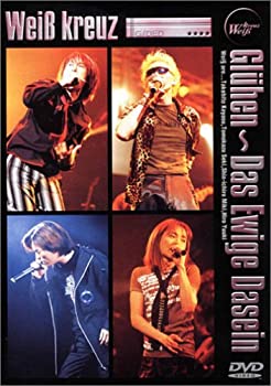 【中古】Gluhen～Das Ewige Dasein～ [DVD]