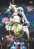 【中古】白獅子仮面 2巻~のっぺらぼう参上~ [DVD]