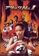 【中古】アタックNo.1 4 [DVD]