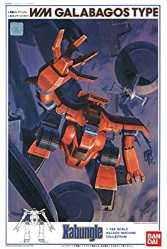 【中古】1／144 ガラバゴス