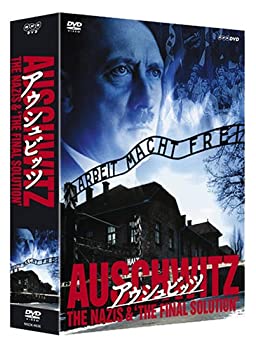 【中古】アウシュビッツ DVD-BOX