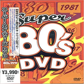 【中古】スーパー80’s DVD