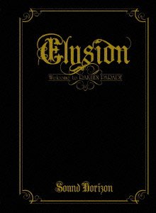 【中古】Elysion~楽園パレードへようこそ~【通常盤】 [DVD]
