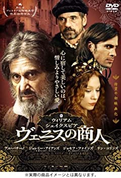 【中古】ヴェニスの商人 [DVD]