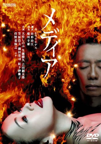 【中古】蜷川幸雄×大竹しのぶ メディア [DVD]