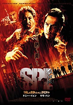【中古】SPL 狼よ静かに死ね 特別版 [DVD]