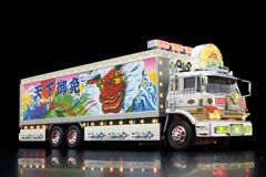 【中古】天の原サイバー空間 1/32 RC 貨物自動車兄ちゃん No 05 天下御役御免