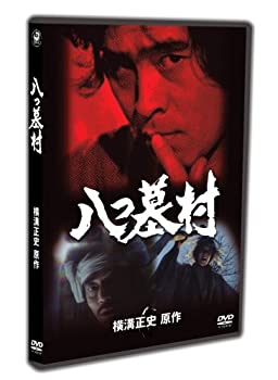 【中古】八つ墓村 下巻 [DVD]
