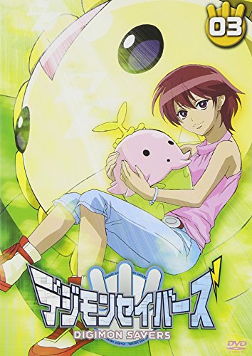 【中古】デジモンセイバーズ(3) [DVD]