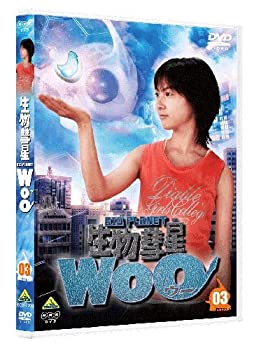 【中古】生物彗星WoO 3 [DVD]