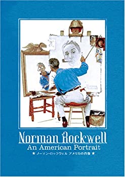 【中古】ノーマン・ロックウェル アメリカの肖像 [DVD]