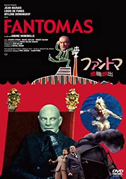 【中古】ファントマ 危機脱出 [DVD]
