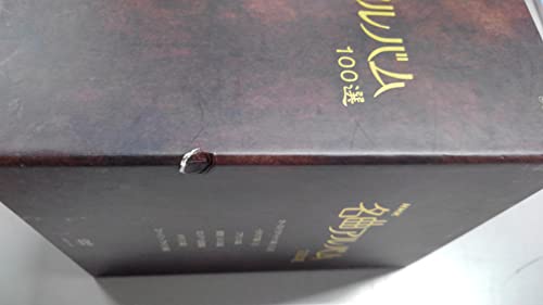 【中古】(非常に良い)NHK 名曲アルバム 100選 DVD-BOX｜IINEX