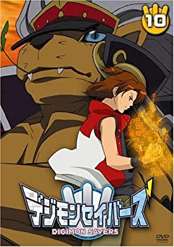 【中古】デジモンセイバーズ(10) [DVD]