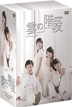 【中古】雲の階段 DVD-BOX