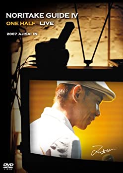 【中古】NORITAKE GUIDE IV ONE HALF LIVE [DVD]