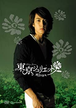 【中古】東京ジュリエット~東方茱麗葉~ DVD-BOX