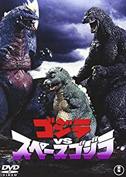 【中古】ゴジラVSスペースゴジラ [DVD]