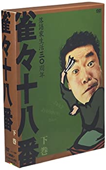 【中古】雀々十八番 下巻 [DVD]