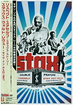 【中古】リスペクト・ユアセルフ~スタックス・ストーリー [DVD]