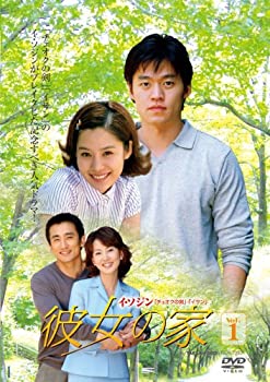 【中古】彼女の家 DVD-BOX I