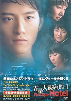 【中古】五星大飯店~Five Star Hotel~ DVD-BOX 1