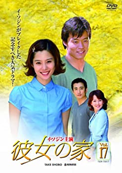 【中古】彼女の家 DVD-BOX III