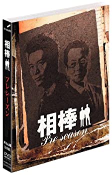 【中古】相棒 スリム版 プレシーズン DVDセット （期間限定出荷）