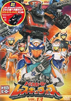【中古】トミカヒーロー レスキューフォース VOL　13 [DVD]