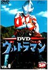 【中古】DVD ウルトラマン VOL.8