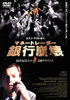 【中古】マネートレーダー／銀行崩壊 [DVD]