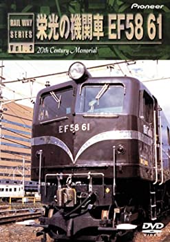 【中古】栄光の機関車 EF58 61 [DVD]
