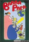 【中古】バーバパパのはこぶね [DVD]