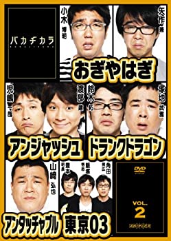 【中古】バカヂカラ Vol.2 [DVD]