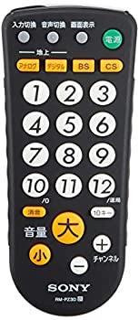 【中古】ソニー テレビ用リモコン RM-PZ3D : 防滴対応 ブラック RM-PZ3D B