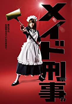 【中古】(非常に良い)メイド刑事 DVD‐BOX