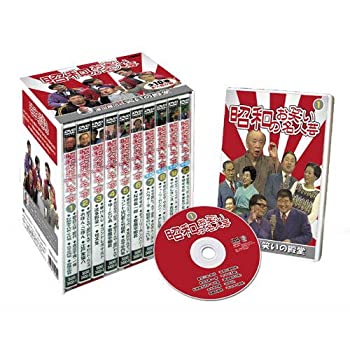 【中古】昭和のお笑い名人芸 澤田隆治の笑いの殿堂 セット DVD10枚組 SOD-3400