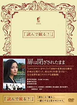 【中古】扉は閉ざされたまま [DVD]
